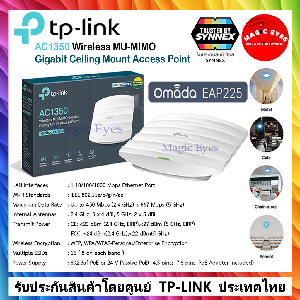 TP-LINK  Omada Ceiling Mount AP EAP225 V4