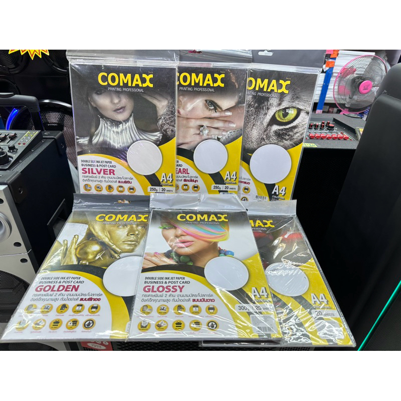 ComaxPrintingProfessional