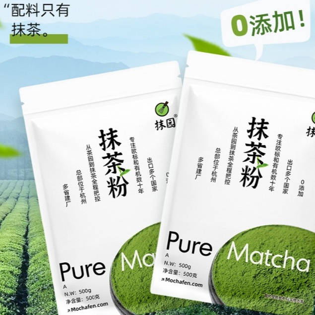 Matcha Green Tea ผงชาเขียวนำเข้าจากญี่ปุ่น100%สินค้าเกรดดี[K39]。