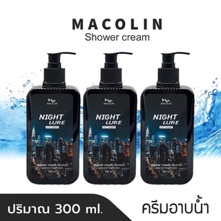 MACOLIN (3 ขวด) ครีมอาบน้ำมาโคลิน 300ml*3 ขวด