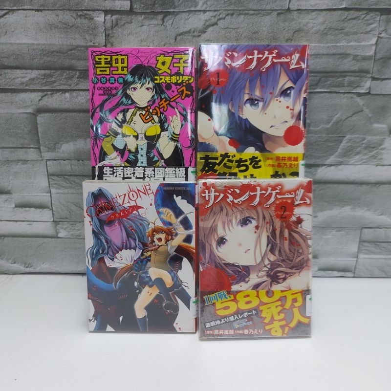 หนังสือการ์ตูนภาษาญี่ปุ่น : W6129 W6130 W6133 W6134