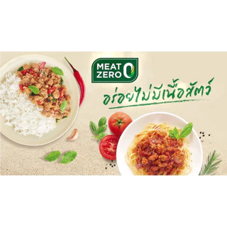 เนื้อบดเจ เนื้อบดจากพืช MEAT ZERO 220g