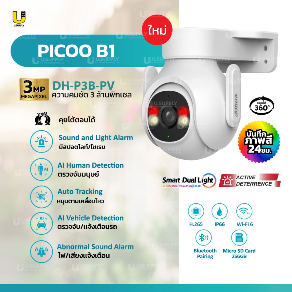 [5.15]มีส่งด่วน!! DAHUA Picoo รุ่น DH-P3B-PV กล้องวงจรปิดสำหรับบ้านผ่านมือถือ ภาพสีหมุนตามคน คุยได้