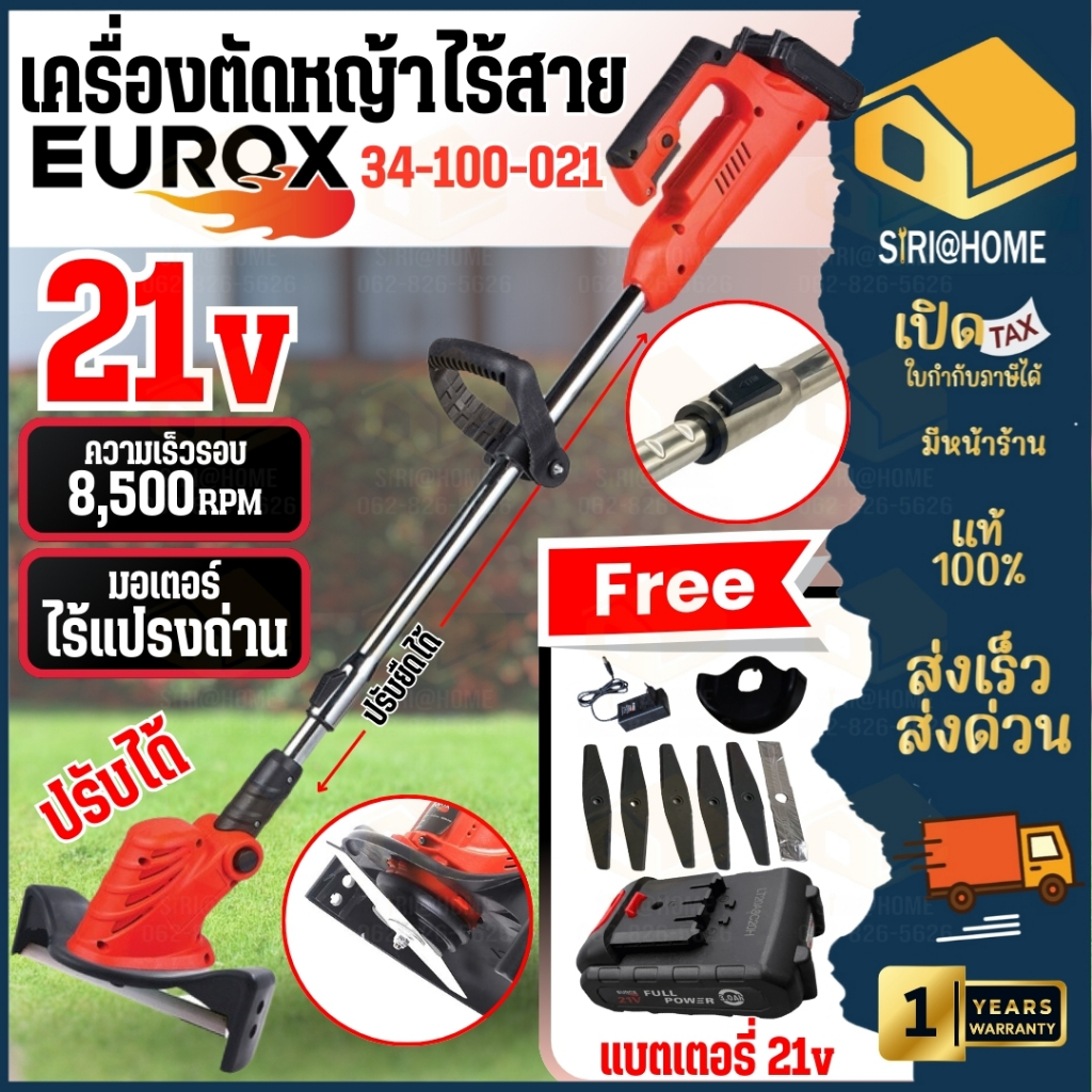 EUROX เครื่องตัดหญ้าไร้สาย รุ่น 34-100-021 12v/โวลต์ ไร้แปรงถ่าน ตัดหญ้า แบตเตอรี่ เครื่องตัดหญ้าแบต
