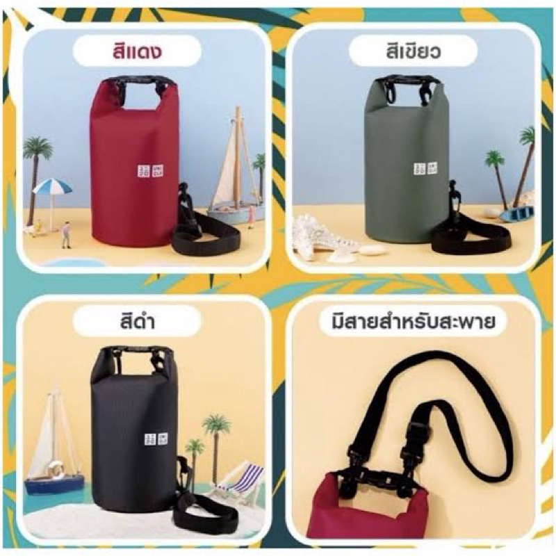 Uniqlo กระเป๋ากันน้ำ สีเขียว ของแท้ 💯 พร้อมส่ง ✅