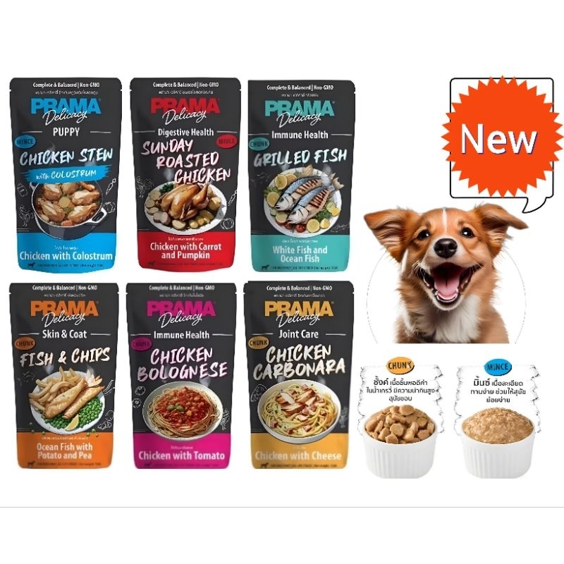 Prama 120g.อาหารเปียกสุนัขทุกสายพันธุ์