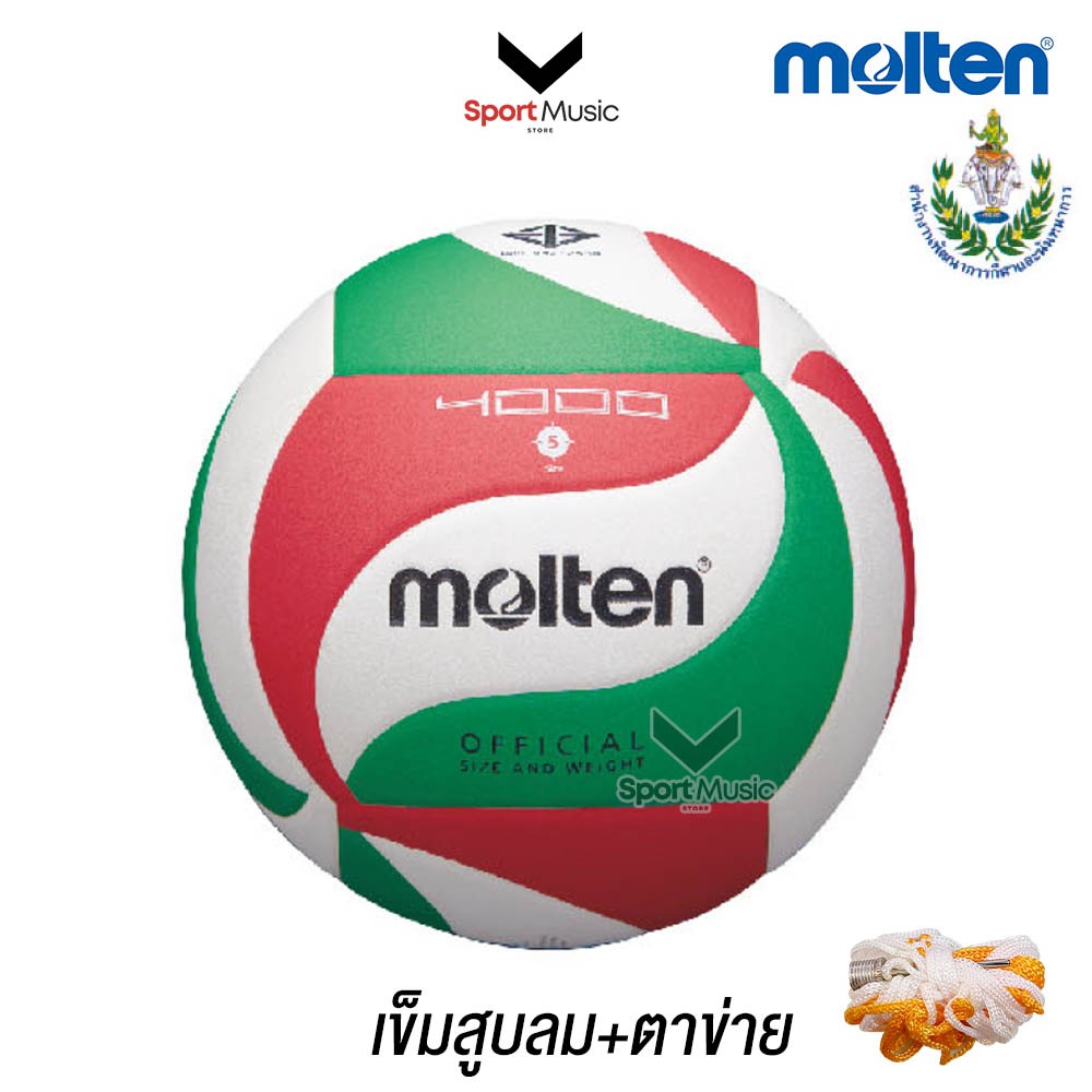 MOLTEN วอลเลย์ หนังอัด รุ่น V5M4000 - พร้อมเข็มสูบและตาข่าย