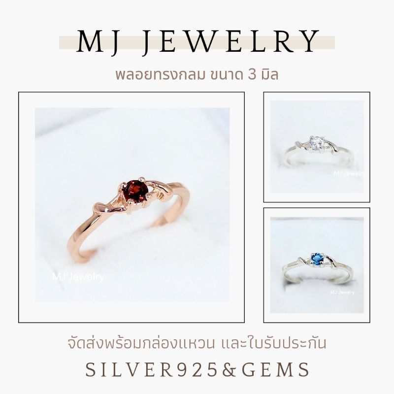 แหวนแถวพลอยแท้ธรรมชาติ ขนาด 6×4 มิล ตัวเรือนเงินแท้ 925 รับประกันพลอยแท้ธรรมชาติ 100% จัดส่งพร้อมใบรับประกันและกล่องแหวน