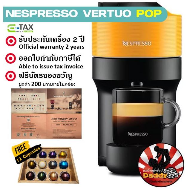 Nespresso รุ่น Vertuo Pop ( ไม่มีแคปซูลแถม )