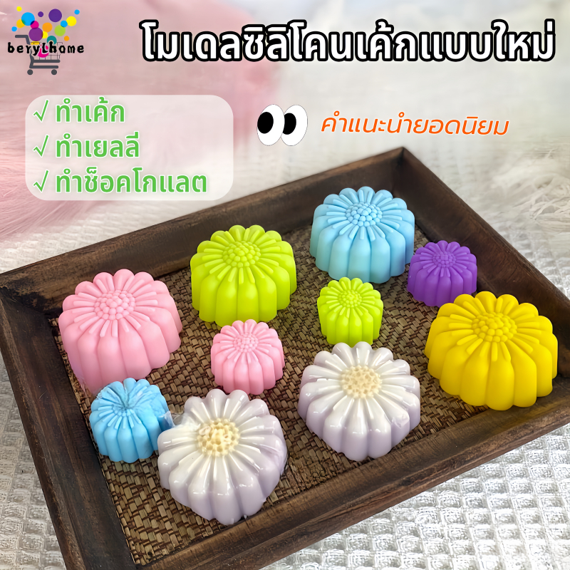 พิมพ์ซิลิโคน พิมพ์ซิลิโคน ทําขนม พิมพ์ขนม พิมพ์วุ้น พิมพ์วุ้น พิมพ์ซิลิโคน พิมพ์ขนม แพคดอกไม้ 12 ชิ้น พิมพ์วุ้น ชั้น