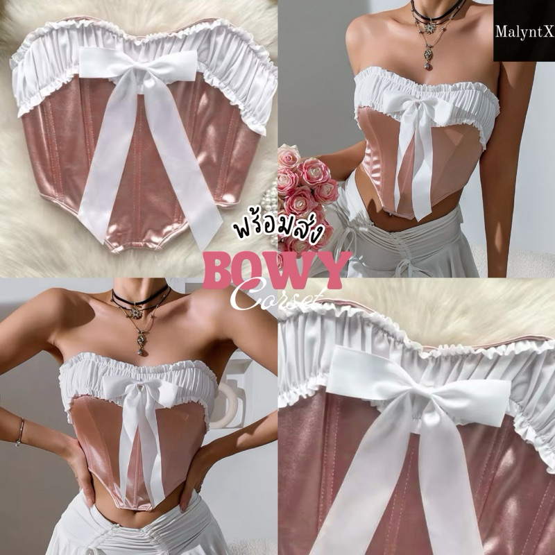 🎀Bowy Corset🎀 เสื้อเกาะอก รัดรูป คอร์เซ็ท แต่งโบว์ สายฝอ เซ็กซี่ #CT16