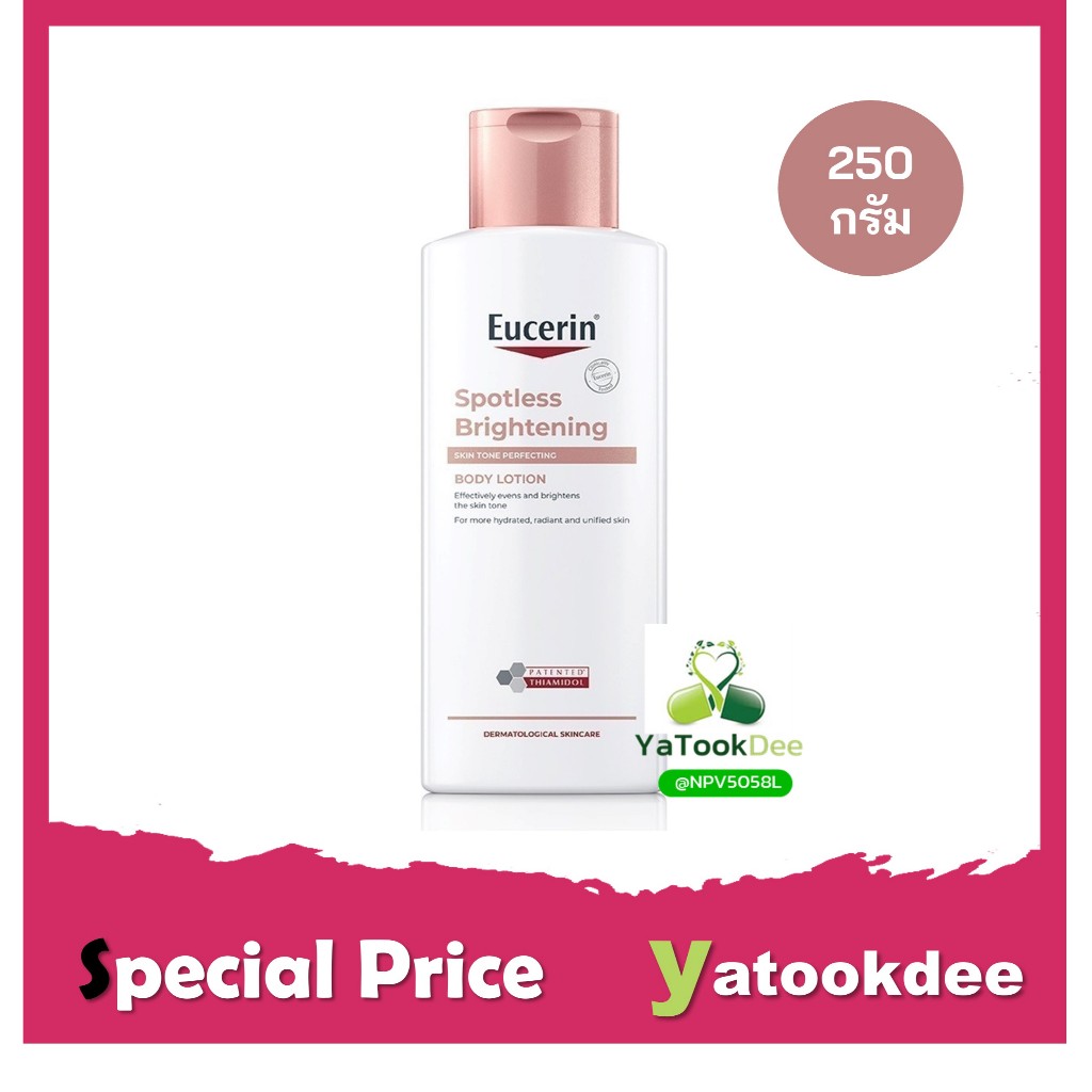 Eucerin Spotless Brightening Skin Tone Perfecting Body Lotion 250Ml ยูเซอริน ไบรท์เทนนิ่ง สกินโทน บอดี้ โลชั่น 250 มล.