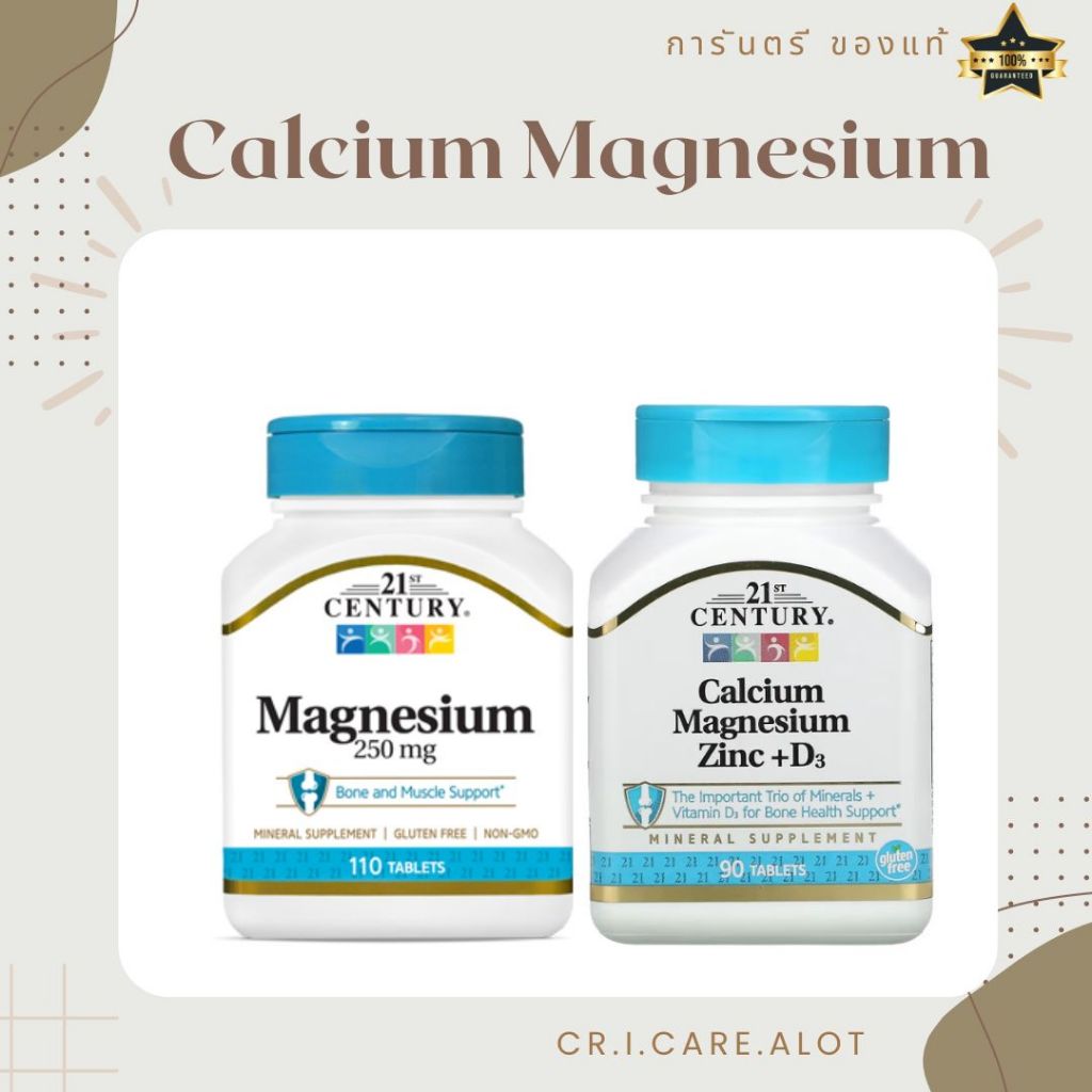 [พร้อมส่ง!] 21st Century, Magnesium Calcium Zinc+D3