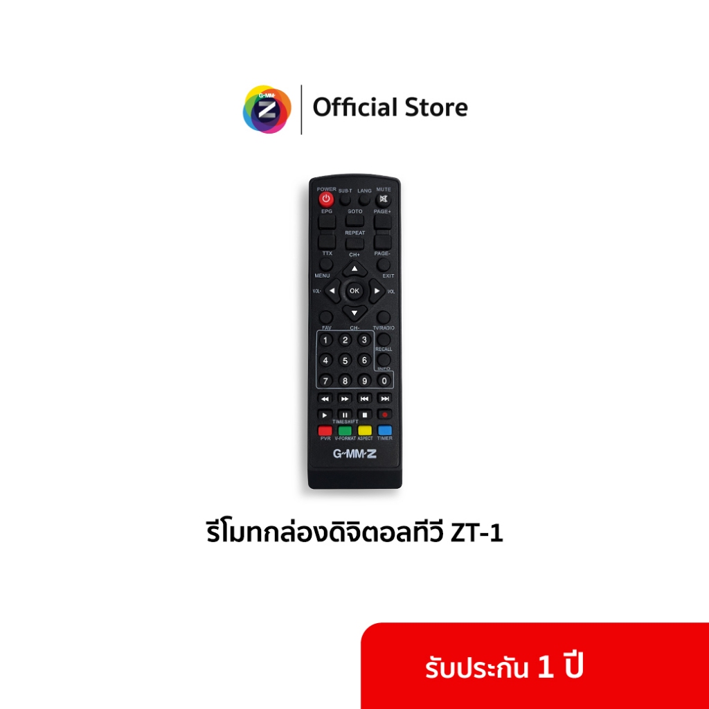 GMM Z Remote ZT-1 (รีโมทกล่องดิจิตอลทีวี ZT-1)