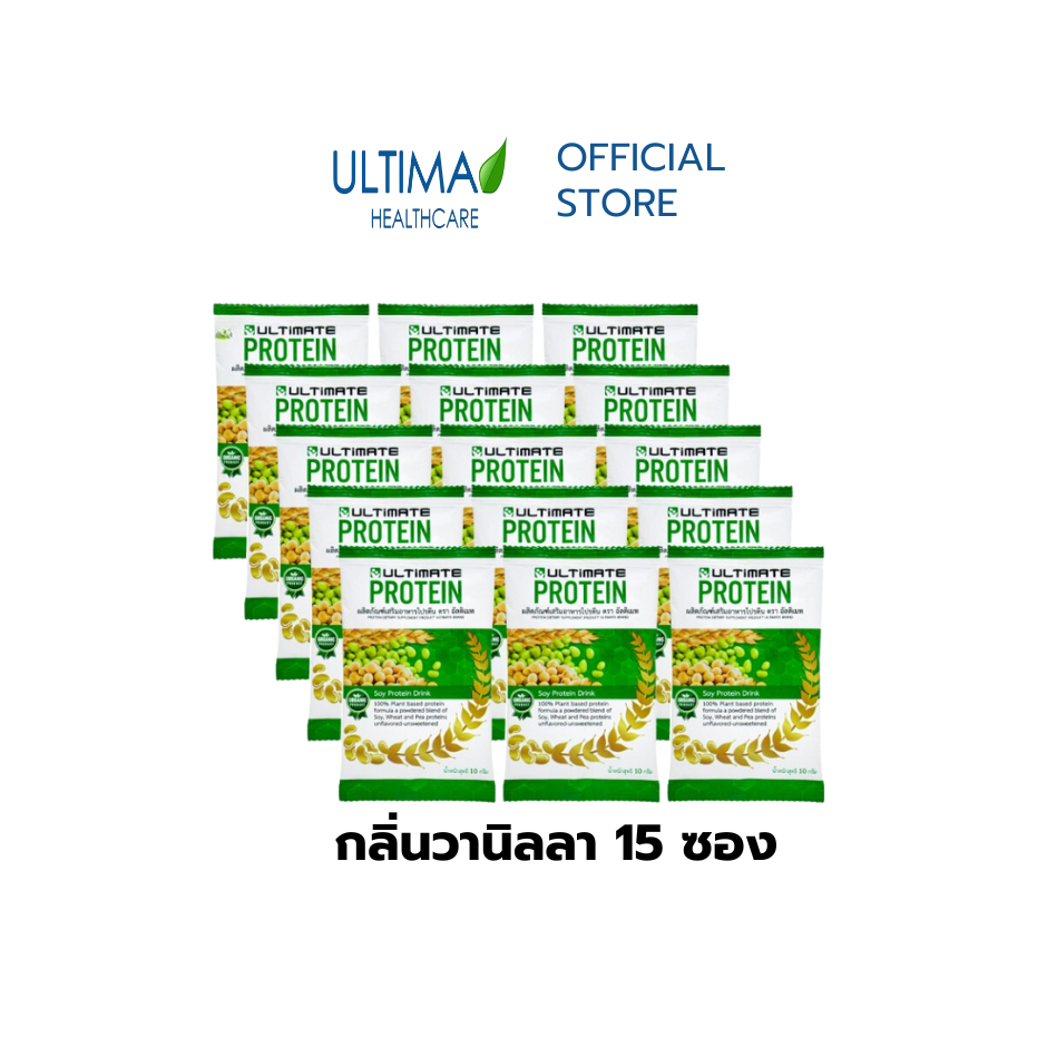 Ultimate Protein กลิ่น วนิลา ผลิตภัณฑ์เสริมอาหาร โปรตีน วานิลลา 15 ซอง (รวม 150กรัม)