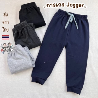 FUFU กางเกงเด็ก กางเกงเด็กขาจั๊ม อายุ 1-7 ปี (S M L XL) ผ้านุ่ม ใส่ได้ทั้งเด็กชาย/เด็กหญิง (JOGc-2)