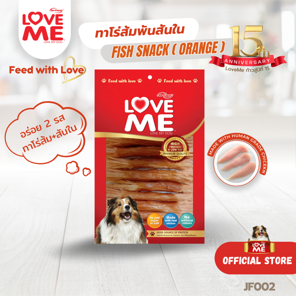 ขนมสุนัข LoveMe ทาโร่ส้มเล็กพันสันใน Fish Snack (Orange) ขนาด 300/250/125/60 g