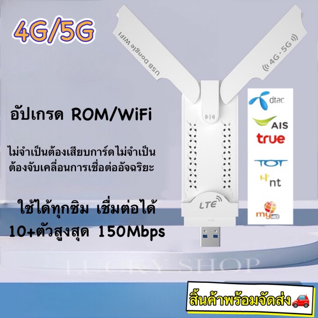 ตัวปล่อยสัญญาณ wifi USB Mobile WIFI U97 4G/5G WIFI pocket wifi LTE 4G USB MODEM With Wi-Fi Hotspot