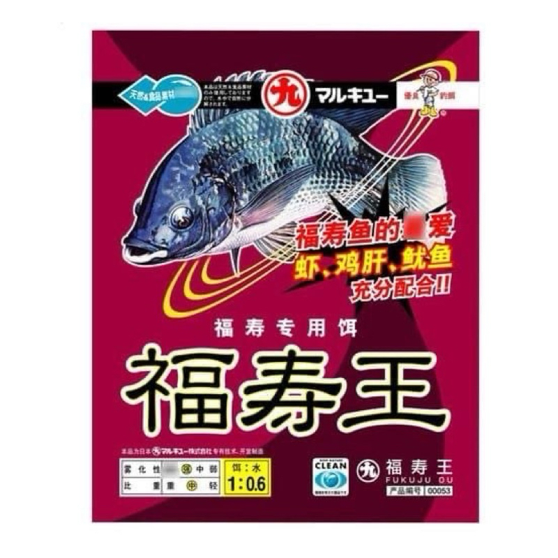 เหยื่อตกปลานิลยี่ห้อ Marukyu รุ่นใหม่ 3 รสชาติ  ปริมาณ 120 กรัม