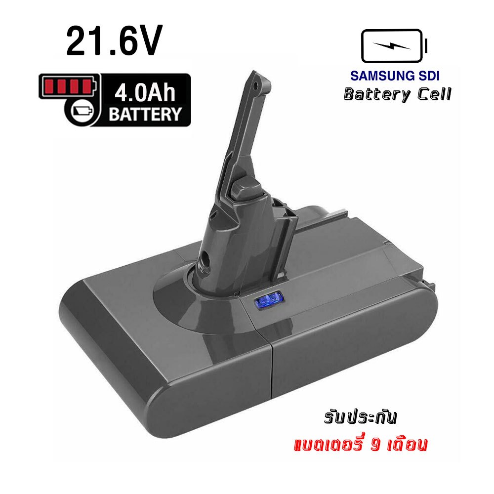 แบตเตอรี่ทดแทน Dyson V8 4.0Ah 21.6V replacement battery