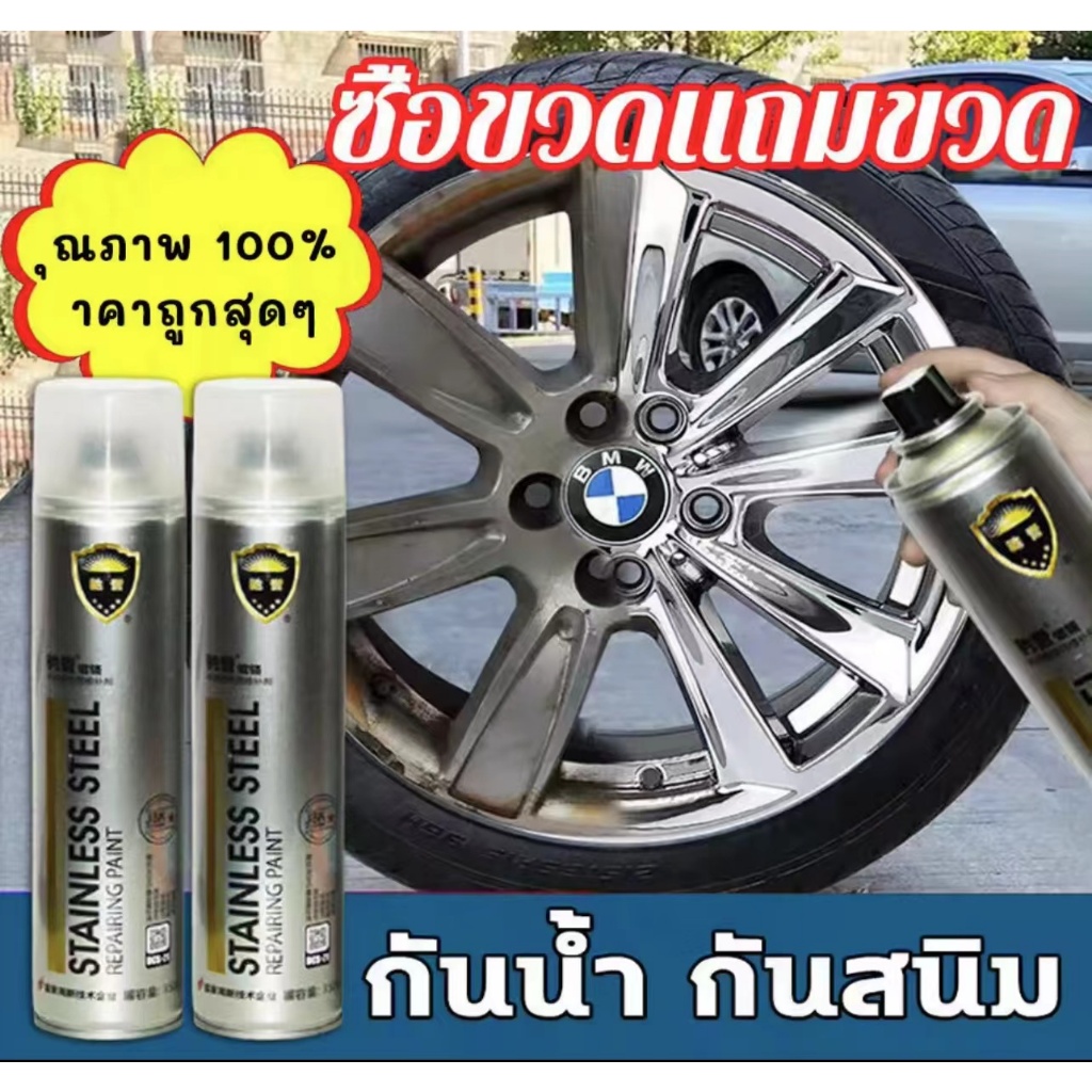 A+ สีโครเมี่ยมเงา สีสเปย์กระป๋อง สีสเปรย์โครเมี่ยม 350ML สีโครเมี่ยมแท้ สีพ่นล้อแม็ก ต่อต้านริ้วรอย ป้องกันการกัดกร่อน