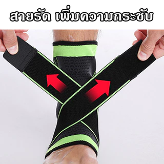 สนับข้อเท้า ที่รัดข้อเท้า พร้อมสายรัด ANK04 ช่วยลดอาการบาดเจ็บบริเวณข้อเท้าขณะออกกำลังกาย แพ็ค 1 ข้าง