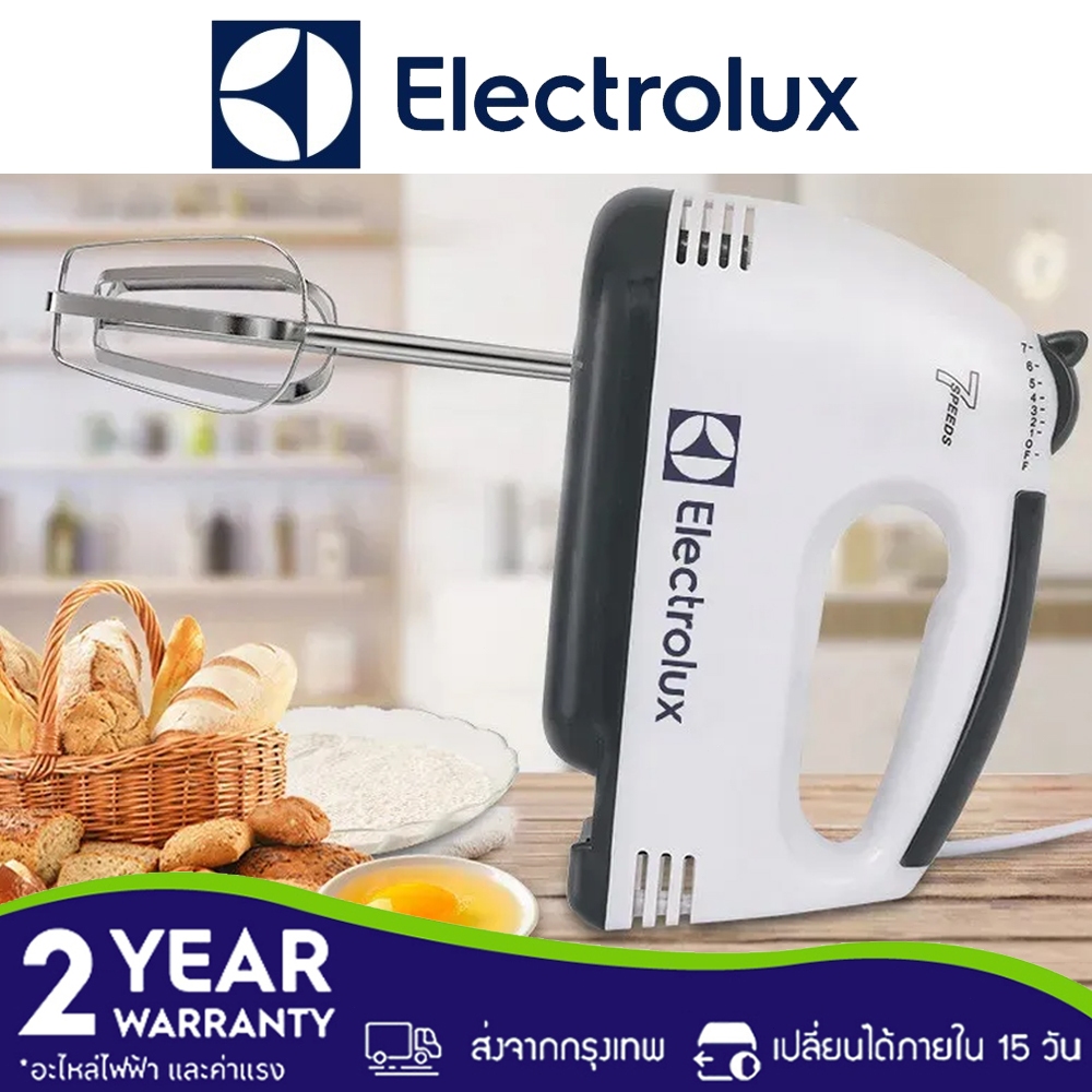 Electrolux เครื่องตีไข่ไฟฟ้า เครื่องผสมอาหารแบบมือถือ เครื่องผสมครีมสด เครื่องผสมไข่ เครื่องผสมแป้ง