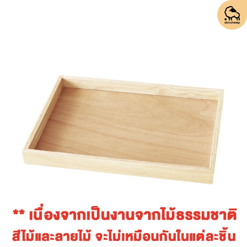 Dotsheep ถาดไม้  ** ไม้อัด ขนาด 10x14 นิ้ว ถาดรอง ถาดใส่ของ เสิร์ฟอาหาร มินิมอล  พร็อพถ่ายรูป (461)