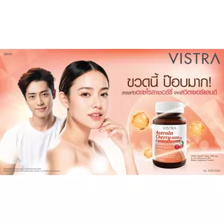 VISTRA Acerola Cherry 1000 mg. (45 Tablets) 65.25g