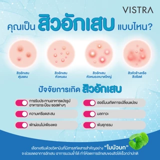 VISTRA GOTU KOLA EXTRACT PLUS ZINC 30 CAPS 16.5 กรัม - วิสทร้า โกตู โคลา เอ็กแทรค พลัส ซิงก์ (สารสกัดจากใบบัวบก)