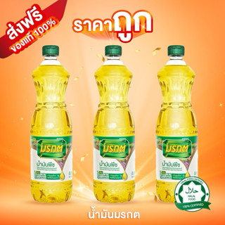 [ส่งเร็ว ส่งไว] น้ำมันปาล์ม ถั่วเหลือง มรกต ทับทิม เกสร หยก …