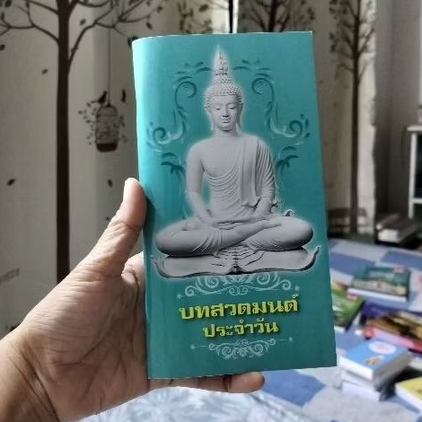 หนังสือบทสวดมนต์ประจําวัน รับ 50 เล่มแทรกหน้าฟรี 1 หน้า