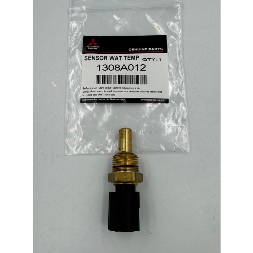 สวิทช์ความร้อน  แท้(1308A012)ยี่ห้อ Mitsubishi รุ่น ไทรตัน,ปาเจโร่ สปอร์ต ปี2014-2024