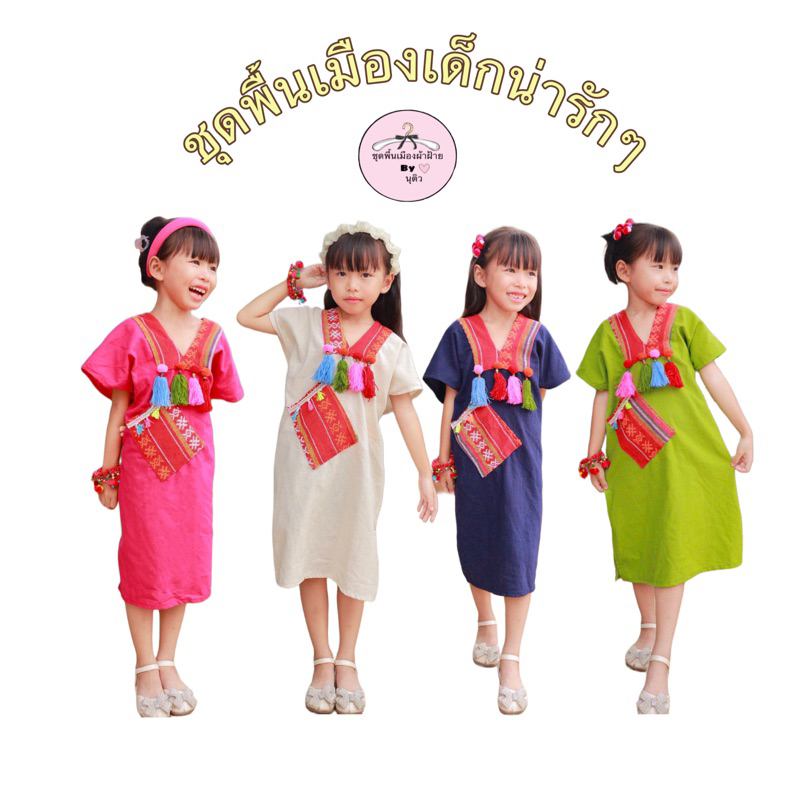 ชุดเดรสเด็กทรง A ผ่าข้าง ผ้าฝ้ายนุ่มๆน้องๆใส่สบาย / มีบริการเก็บเงินปลายทาง