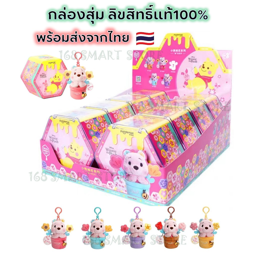 กล่องสุ่ม พวงกุญแจ ดิสนีย์ หมีพู กล่องสุ่ม Disney Winnie the Pooh Flower ลิขสิทธิ์แท้ พร้อมส่งจากไทย