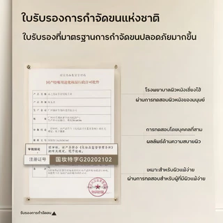 WATERCOME 【ร้านครีมแก้มอ้วน】ครีมกำจัดขน 80g. กำจัดขนลึกถึงชั้นในผิว ไม่ทำให้เป็นตอหรือขนคุด เหมาะสำหรับผิวแพ้ง่าย