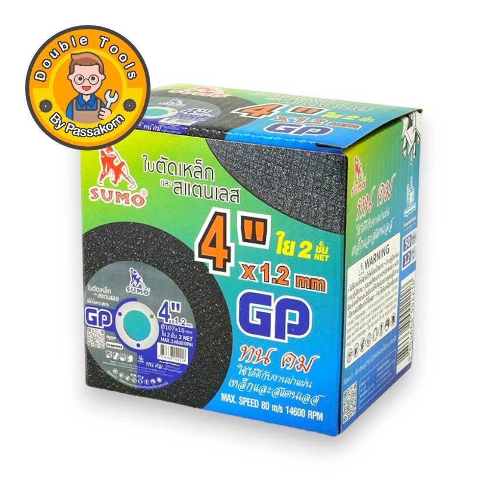 Sumo ใบตัดเหล็ก ใบตัดสแตนเลส 4" x 1.2 มิลลิเมตร (ยกแพ็ค)