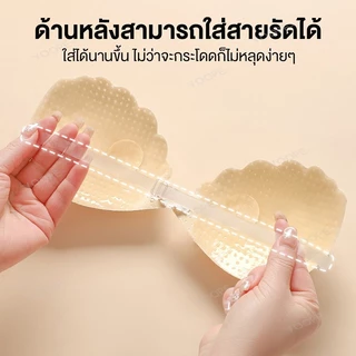 บราปีกนก​ลูกไม้ บราเจ้าสาว บราลูกไม้ ดันทรงหน้าอกชิด อกชิด พร้อมสายใส กาวแน่นๆ ใช้ซ้ำได้ กันเหงื่อ