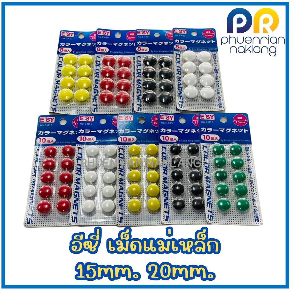 (ใช้โค้ด INCML11 ลด 50% สูงสุด 100) เม็ดแม่เหล็ก E-015 15 mm. E-420 20mm. คละสี