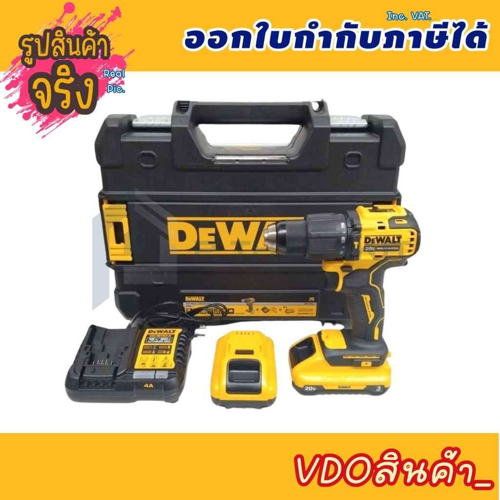 DEWALT สว่านกระแทกไร้สาย BL 20V รุ่น DCD709L2-B1 ( รวมแท่นชาร์จและแบตเตอรี่ ) ***สามารถออกใบกำกับภาษ