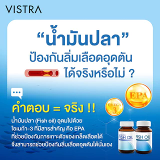 VISTRA Salmon Fish Oil (100 Tablets) 2 Bot แพ็คคู่ 145.91 กรัม