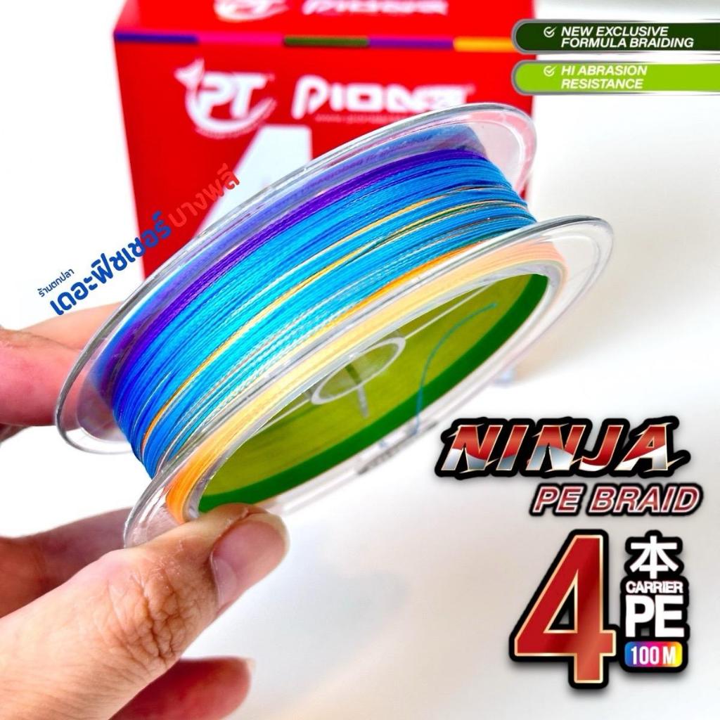 A03 PIONEER สายPE X4 รุ่น NINJA(ถัก4) 100M สายสีมัลติคัลเลอร์ เหนียว ลื่นตีไกลขึ้น พร้อมกันการขีดข่วนได้อย่างดี