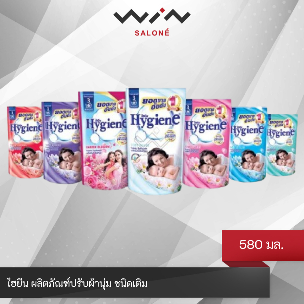 ไฮยีน ผลิตภัณฑ์ปรับผ้านุ่ม ชนิดเติม 500 มล  น้ำยาปรับผ้านุ่ม ผ้านุ่มฟูน่าสัมผัส กลิ่นหอมสะอาด 1 ถุง