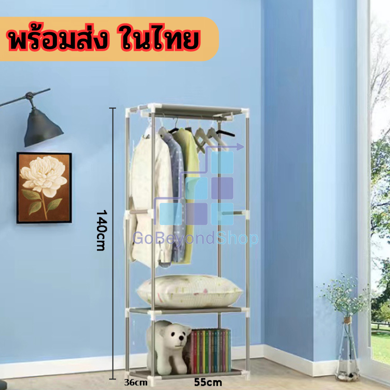 ✨ดีไซน์ทันสมัย 🎉ตู้เสื้อผ้าเล็ก แบบราว ชั้นเก็บของ ตู้เสื้อผ้า ตู้ใส่ผ้า น้ำหนักเบา แข็งแรง gb99