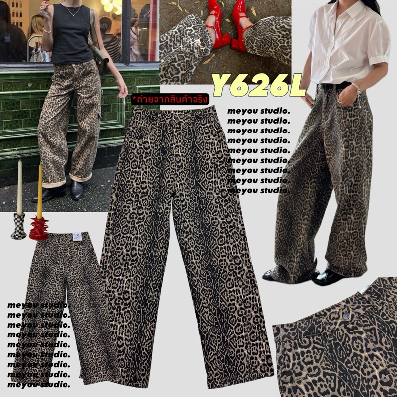 meyou studio กางเกงขายาวลายเสือ 🐆