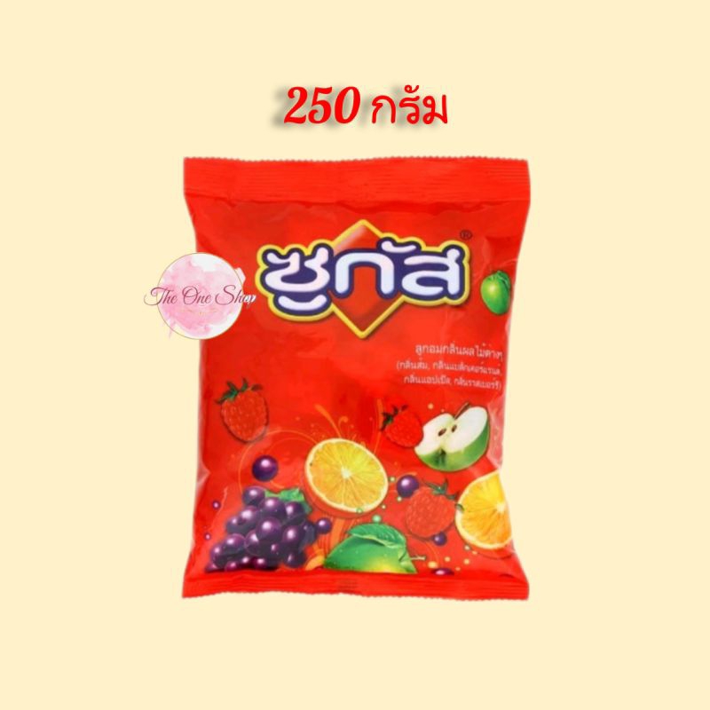 ซูกัส_ลูกอม กลิ่นผลไม้ต่าง ๆ ปริมาณ 250 กรัม