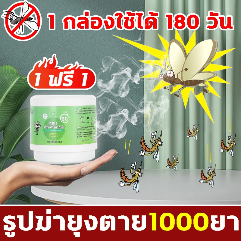 1000 เมตรไม่มียุง XHS เจลเกลือหอมระเหยไล่ยุง เจลไล่ยุง กันยุงที่แข็งแกร่ง สารสกัดจากพืช อ่อนโยน ไม่ระคายเคือง