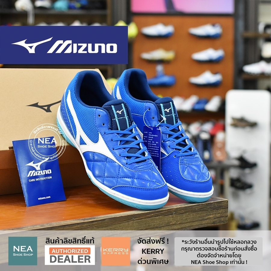 [ลด20% เก็บโค้ด 20XTRA1000] Mizuno MORELIA SALA CLUB IN [U] NEA รองเท้าฟุตซอล มิตซูโน่ แท้