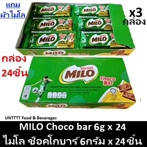 ์[3แพ็คแถมผ้าไมโล] NESTLE MILO Choco bar 6g เนสท์เล่ไมโล ช็อคโกบาร์ 6กรัม x 24ชิ้น
