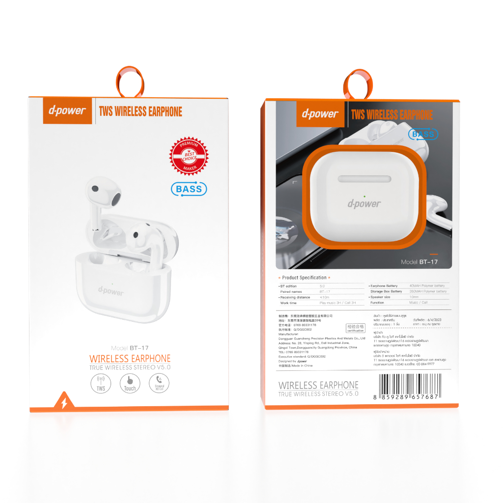d-power หูฟังบลูทูธไร้สาย TWS รุ่น BT17 เสียง HD ไดรเวอร์ 10 มม. ระบบสัมผัส ทรง Earbud ใส่สบาย